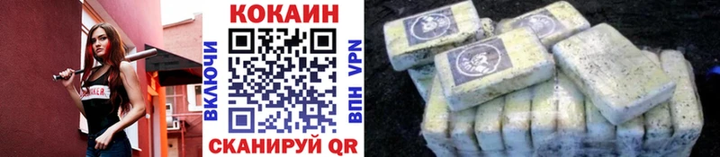 COCAIN VHQ  Хабаровск 
