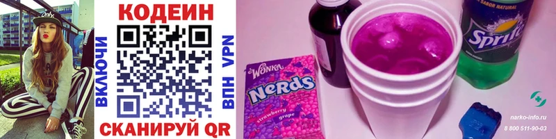 цена наркотик  Хабаровск  Кодеиновый сироп Lean Purple Drank 