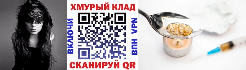 ГЕРОИН белый  Хабаровск 