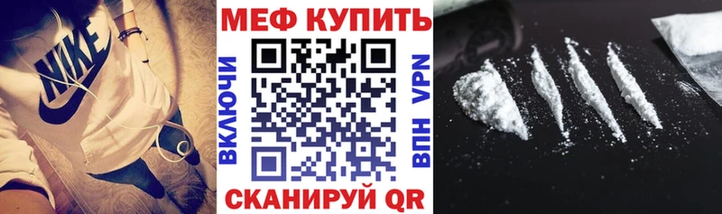 ссылка на мегу tor  купить закладку  Хабаровск  Мефедрон кристаллы 