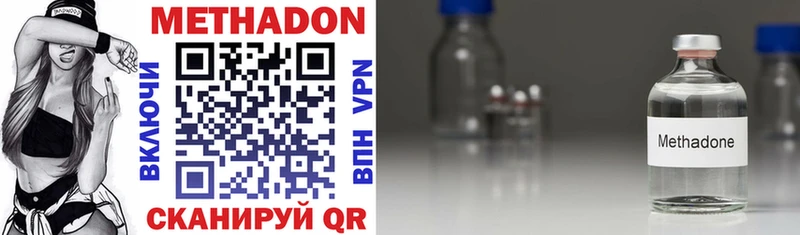Метадон methadone  kraken tor  Хабаровск 